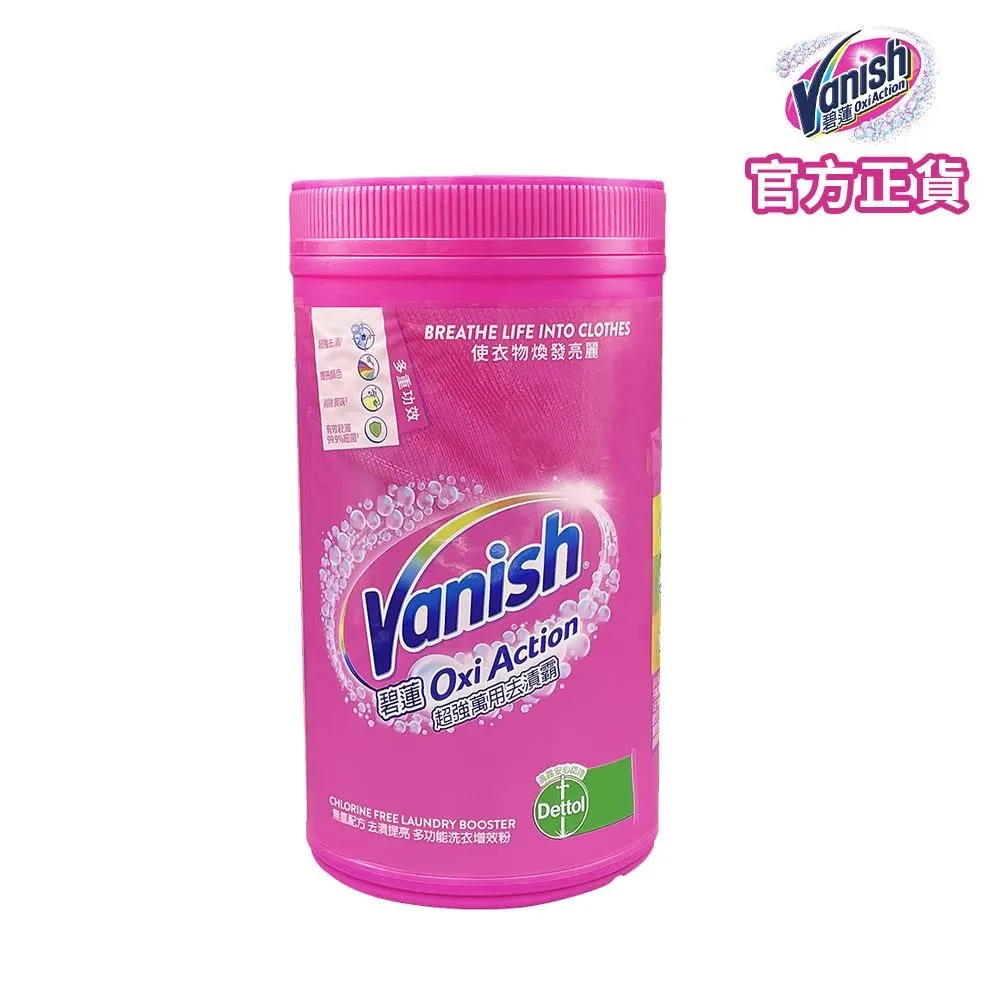 碧蓮Vanish 超強萬用去漬霸(500g)x5 歷史價格詳細信息