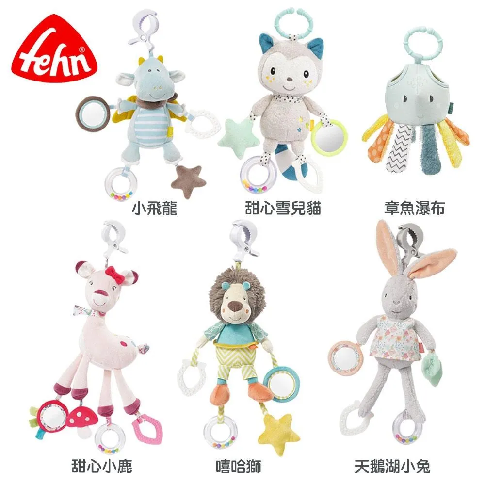 德國【baby FEHN 芬恩】甜心小鹿吊掛式布偶玩具 歷史價格詳細信息