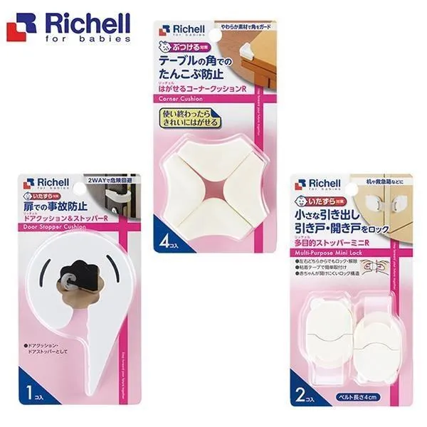 日本《Richell-利其爾》安全系列-小型多功能固定扣/門夾&固定夾/邊角用護套 歷史價格詳細信息