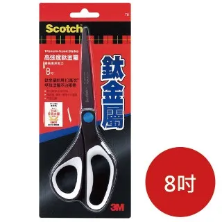 3M 鈦金屬料理專用剪刀 SGS認證手柄 可拆可水洗 不易生鏽 可開瓶【愛買】 歷史價格詳細信息