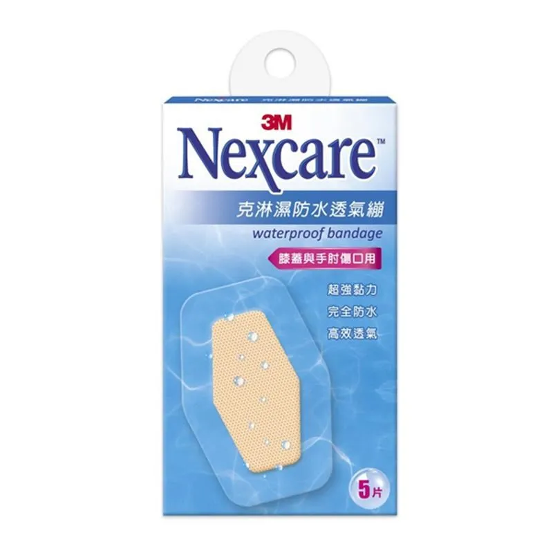 3M Nexcare 克淋濕防水透氣繃 (滅菌) 小擦傷用-8片/小切割傷用-10片/1公分以下傷口用-15片 專品藥局 歷史價格詳細信息