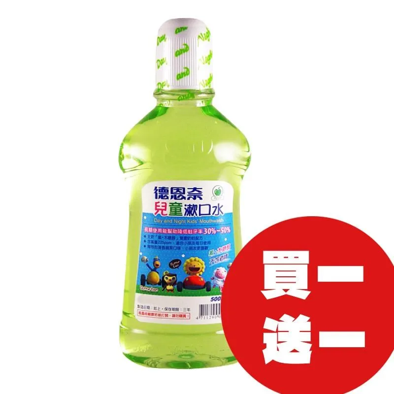 【德恩奈】兒童漱口水 (蘋果香) 500ml 送 500ml【限量買1送1】 歷史價格詳細信息