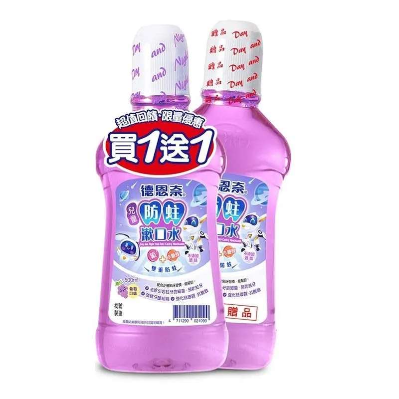 德恩奈 兒童漱口水500ml/瓶 : 蘋果香 歷史價格詳細信息