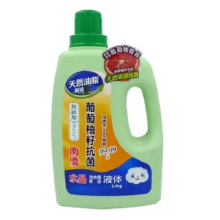 南僑水晶葡萄柚籽抗菌洗衣液体/洗衣精3件組(2.4kg*1瓶+1.4kg*2包) 歷史價格詳細信息