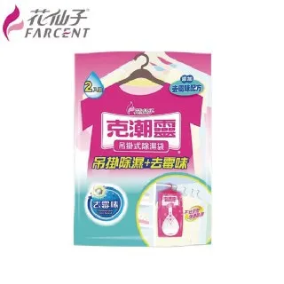 【克潮靈】★克潮靈集水袋除濕盒去霉味2入 ★ 歷史價格詳細信息