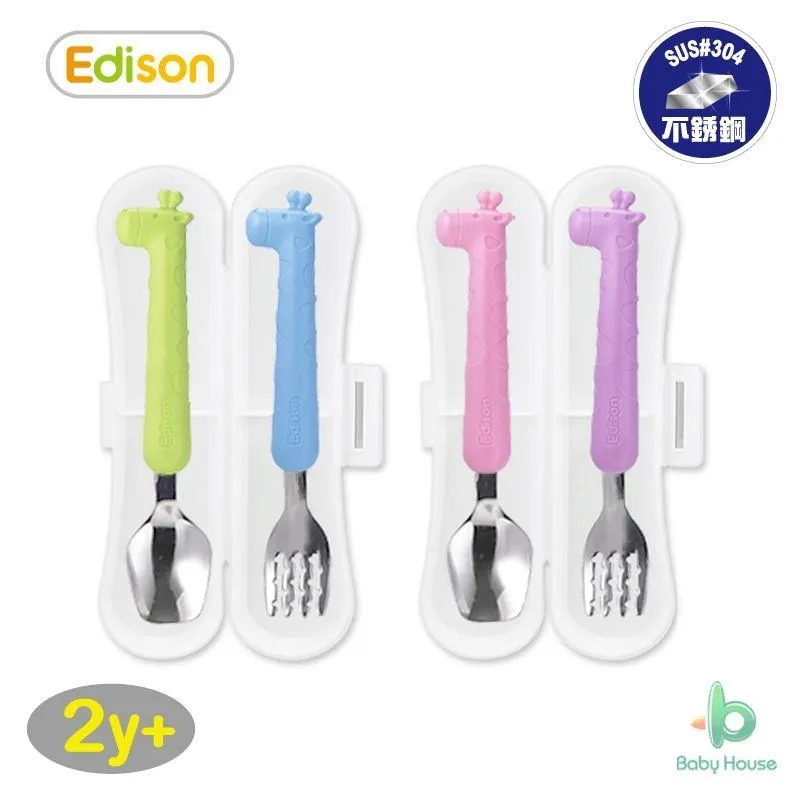 Edison 愛迪生Baby 2合1矽膠不鏽鋼湯叉(附收納盒) 2歲以上適用 Baby House愛兒房 歷史價格詳細信息