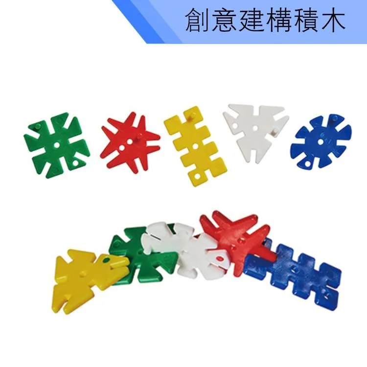 USL遊思樂台製教具-形狀空間變化-三角形連接塊(5色/300pcs) C5008A01 歷史價格詳細信息