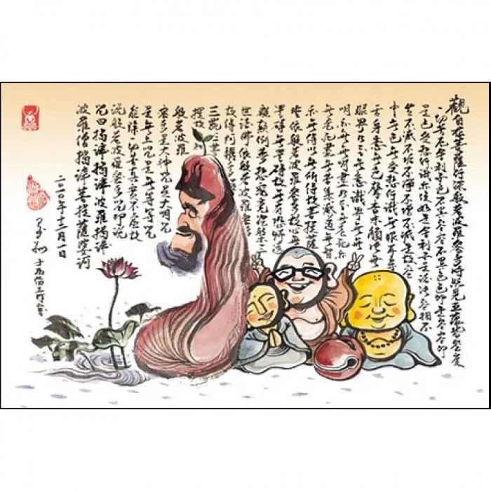 【台製拼圖】波羅蜜多心經Q版拼圖1000片(75x50) HM100-271 歷史價格詳細信息