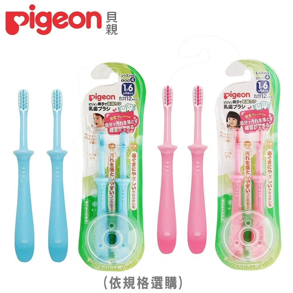 日本 貝親 第一階段牙刷  現貨 歷史價格詳細信息