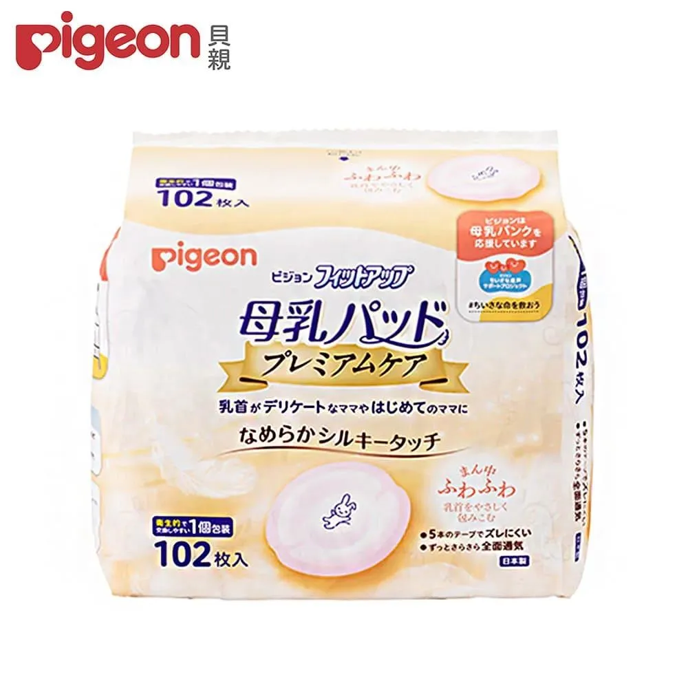 日本《Pigeon 貝親》防蚊蟲貼布24片 歷史價格詳細信息