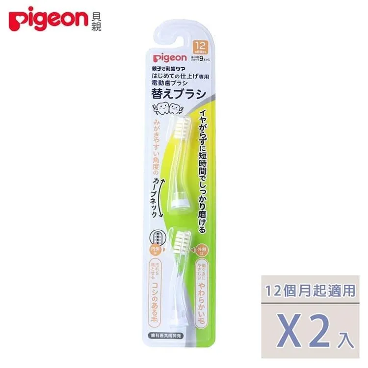 貝親 PIGEON  寶寶專用電動牙刷(綠)[免運費] 歷史價格詳細信息