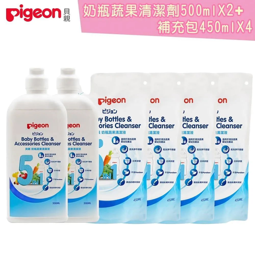 日本【貝親Pigeon】 奶瓶/蔬果清洗劑 800ml 歷史價格詳細信息