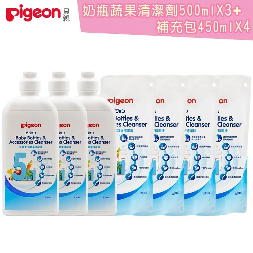 日本【貝親Pigeon】 奶瓶/蔬果清洗劑 800ml 歷史價格詳細信息