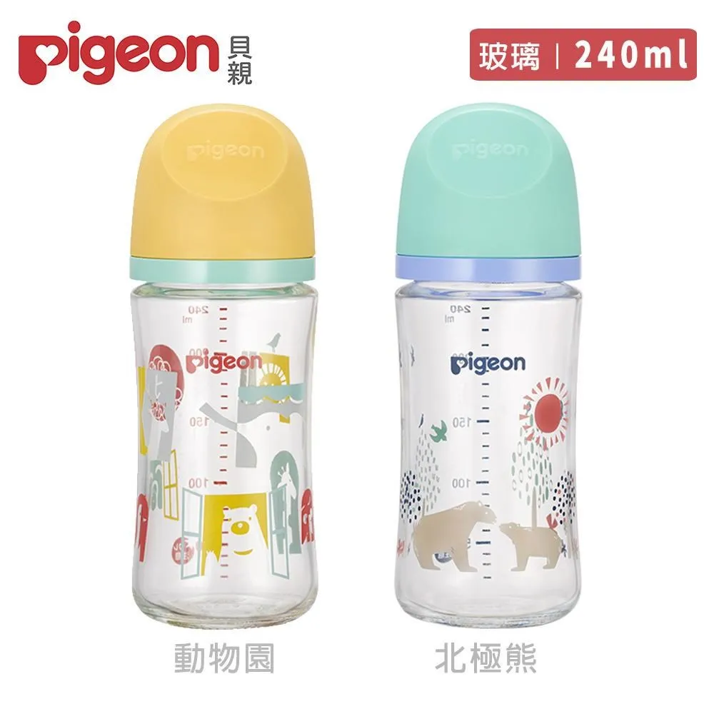 《Pigeon 貝親》第三代母乳實感玻璃奶瓶240ml+160ml(瓶身x2+奶嘴x2+蓋x2+栓x2) 歷史價格詳細信息