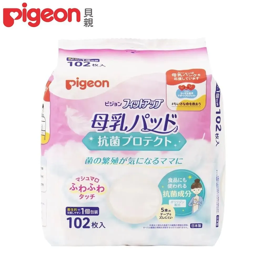 《Pigeon 貝親》抗菌乳墊102片+乳液濕巾(50抽×2入)+清淨棉(2片x36包)【日本製】 歷史價格詳細信息