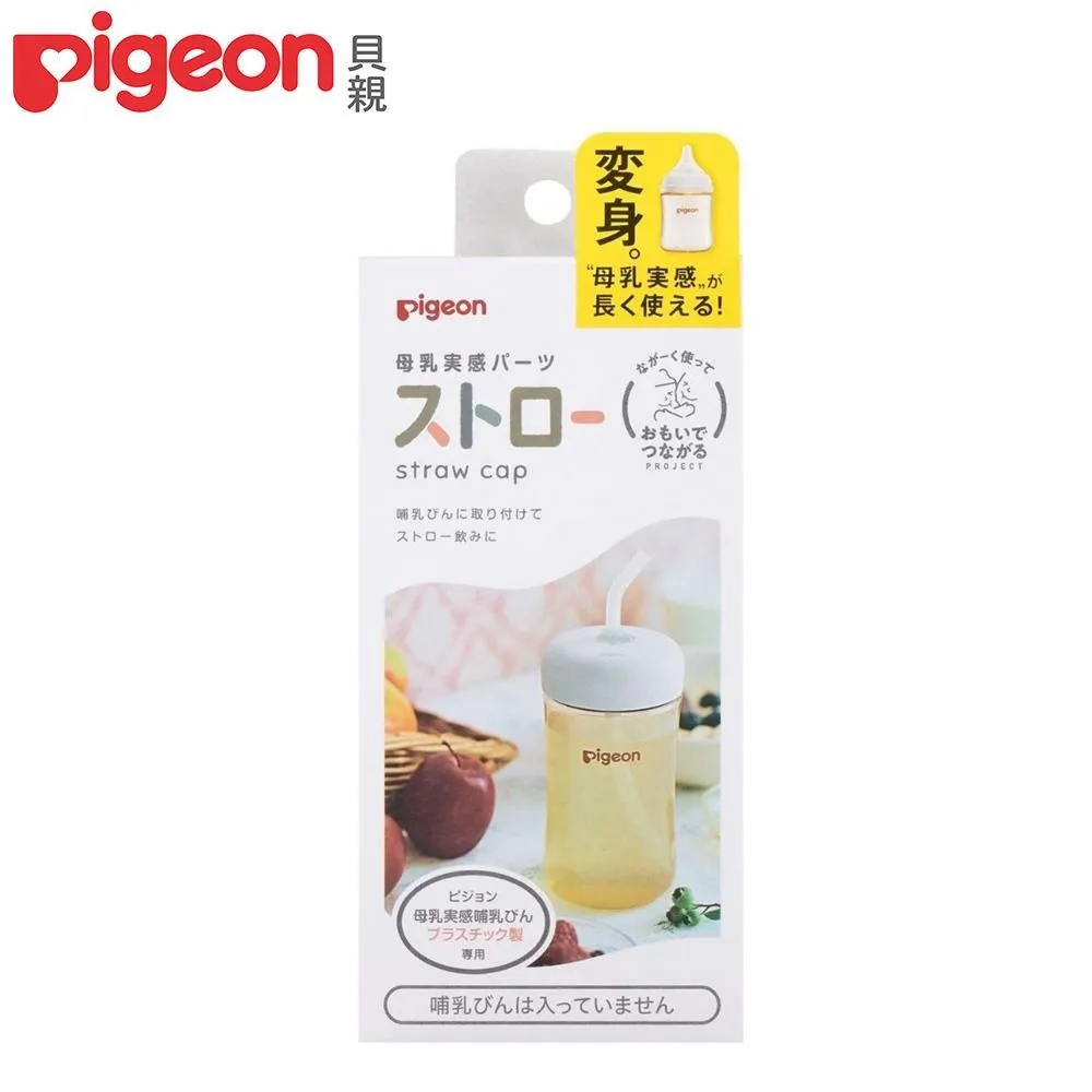 日本 Pigeon 貝親 寬口母感PPSU彩繪奶瓶160ml(2款可選) 歷史價格詳細信息
