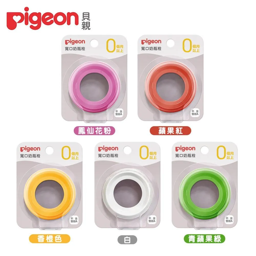 日本《Pigeon 貝親》第三代寬口母乳實感奶嘴 歷史價格詳細信息