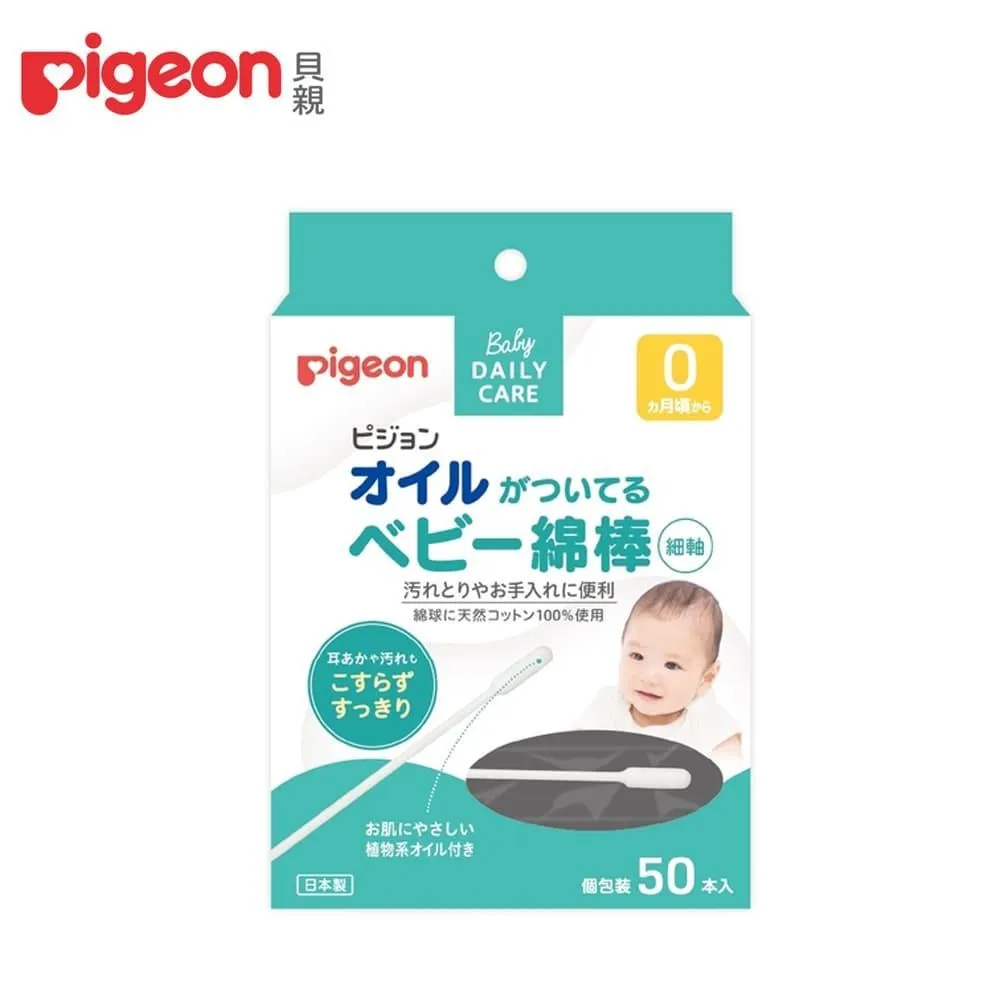 【Pigeon 貝親】橄欖油嬰兒棉花棒(50入)三入組-日本境內版 歷史價格詳細信息