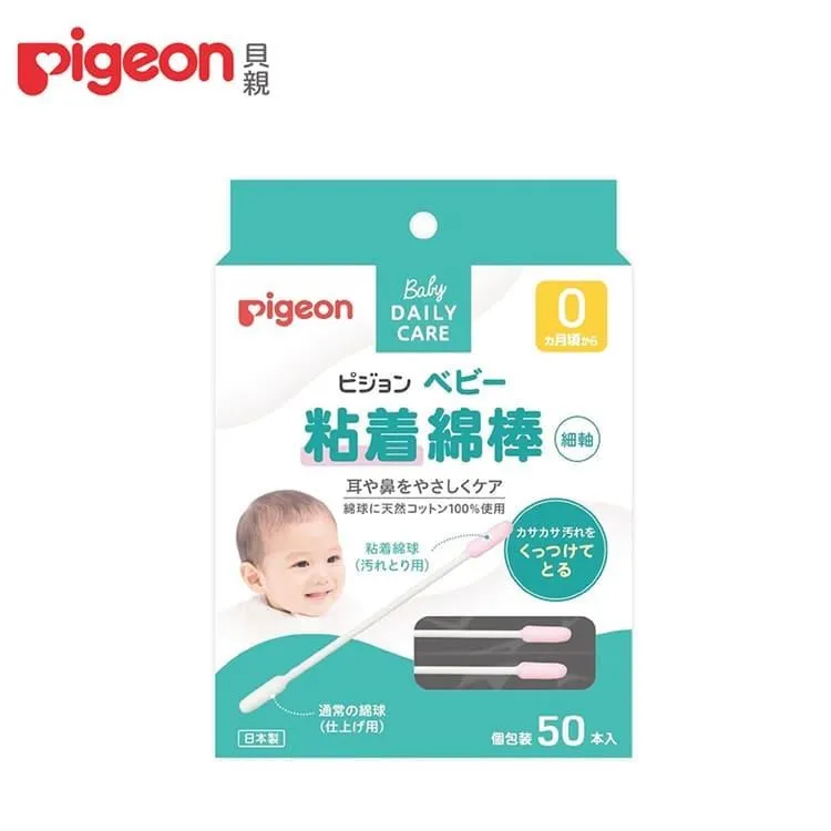 【Pigeon 貝親】黏性棉棒 歷史價格詳細信息