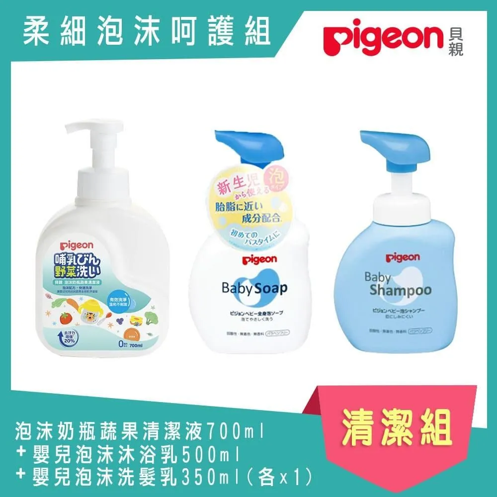 貝親 Pigeon 泡沫奶瓶蔬果清潔液400ml(噴頭式)【衛立兒生活館】 歷史價格詳細信息