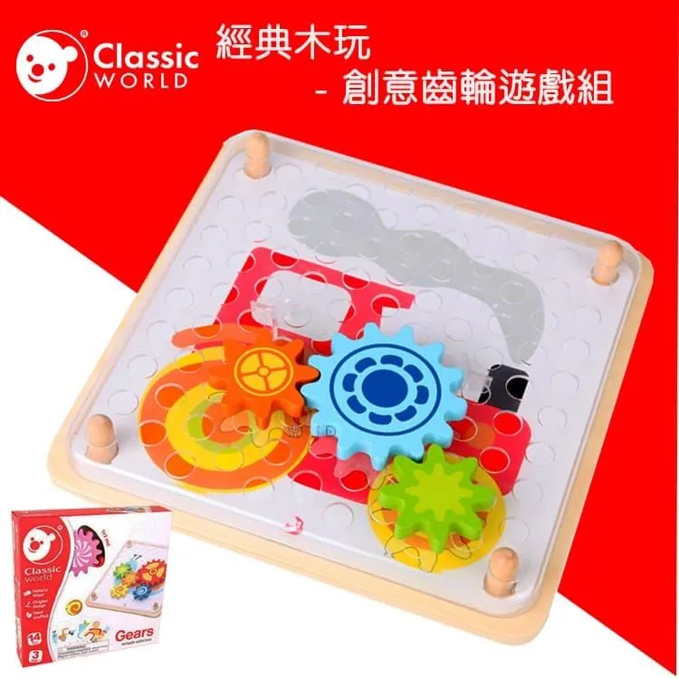 《德國Classic world》創意百寶箱【益智撥珠_適合18個月以上】客來喜經典木玩具－官方直營 歷史價格詳細信息