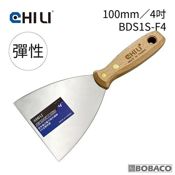 【CHILI】100mm/4吋-超硬油漆刮刀 BDS1S-S4(台灣製/食品級不銹鋼/油灰刀/補土/油漆工具/刮漆/批土) 歷史價格詳細信息