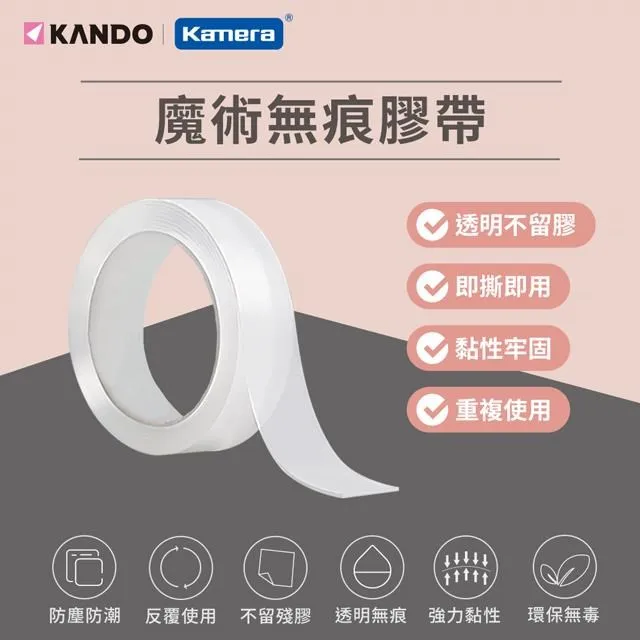 奈米無痕雙面膠 (2mm*3cm) 1M 歷史價格詳細信息