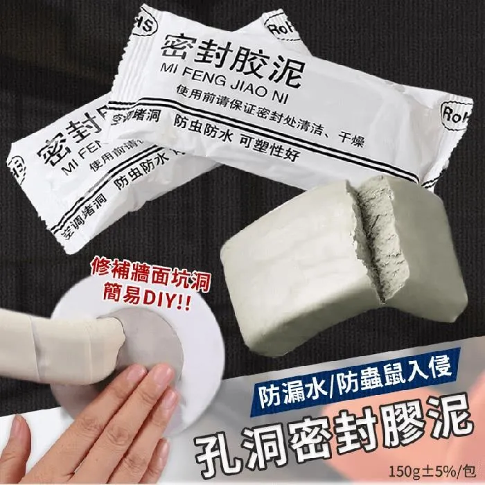 密封防水膠泥 密封膠泥 密封泥 10入(C01-3145) 歷史價格詳細信息