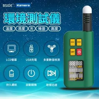 【BSIDE 艾默】環境測試儀 GX1(溫度 濕度 噪聲 高度) 歷史價格詳細信息