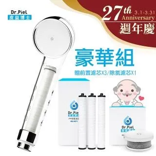 【皮益博士】安心蓮蓬頭專用濾芯-一年組(前置x6+除氯x2) 寵物洗澡 狗洗澡 貓洗澡 水質過濾 除氯 除雜質/ 歷史價格詳細信息