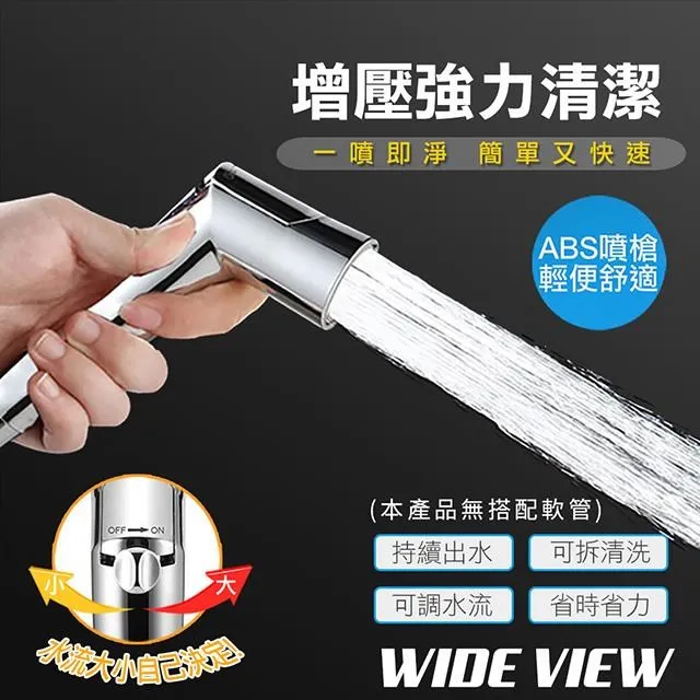 【WIDE VIEW】按壓免治水療噴槍(BS-SH12) 歷史價格詳細信息