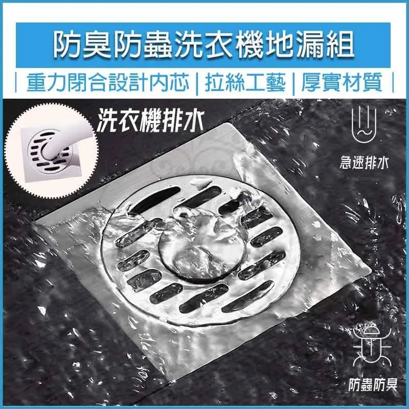 [HOUSE MALL] 防臭正反兩用隱形地漏組 歷史價格詳細信息