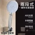 【WIDE VIEW】一鍵止水360度旋轉黑金蓮蓬頭(YHB-01) 歷史價格詳細信息