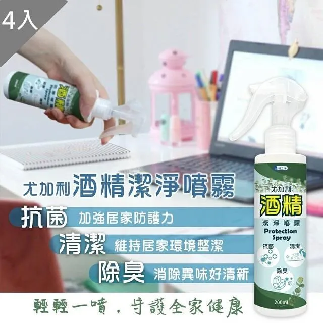 尤加利乾洗手噴霧 攜帶用50ml 歷史價格詳細信息