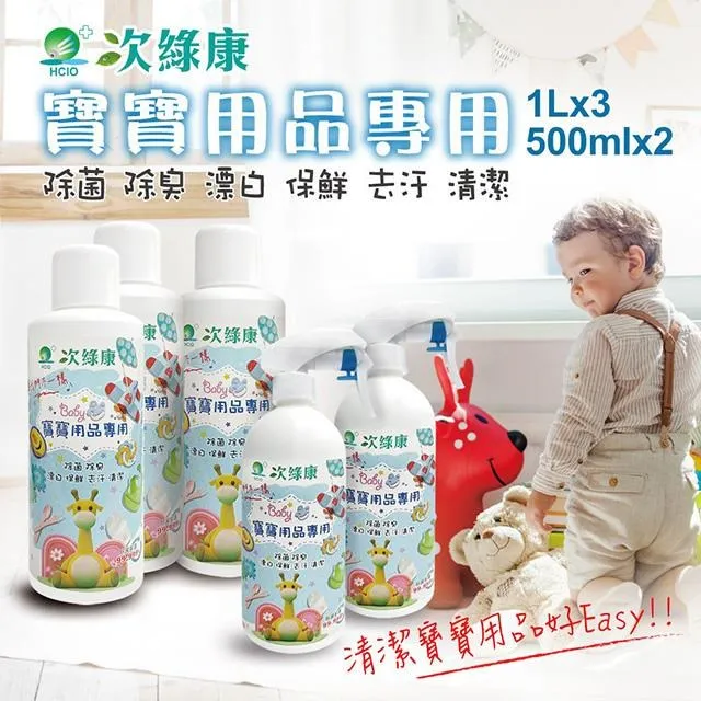 次綠康 次氯酸乾洗手液 (4L家庭號 1入) 除菌液 4000ml消毒殺菌抑菌 次氯酸水 強強滾 歷史價格詳細信息