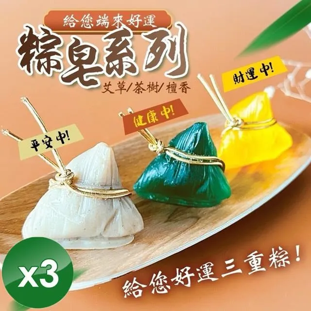 【CHILL愛生活】艾草平安手工皂+皂袋組x2組 歷史價格詳細信息