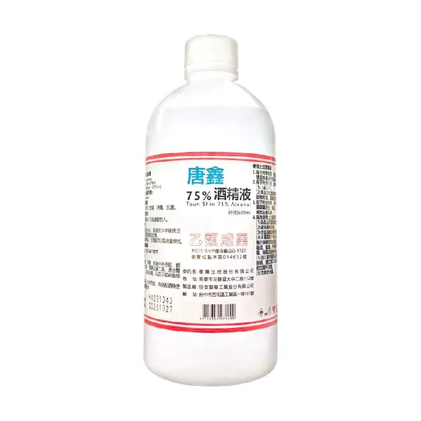 一次性 75% 酒精棉片 清潔棉 消毒棉片 棉片 酒精 棉片清潔棉 清潔 消毒 環境消毒 鏡面擦拭 歷史價格詳細信息