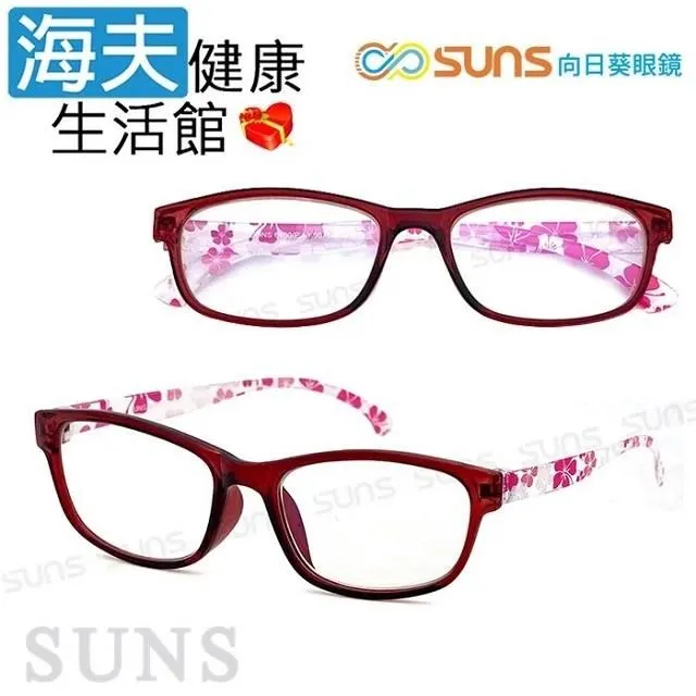 向日葵眼鏡矯正鏡片(未滅菌)【海夫健康生活館】老花眼鏡 抗藍光/防輻射(721125) 歷史價格詳細信息