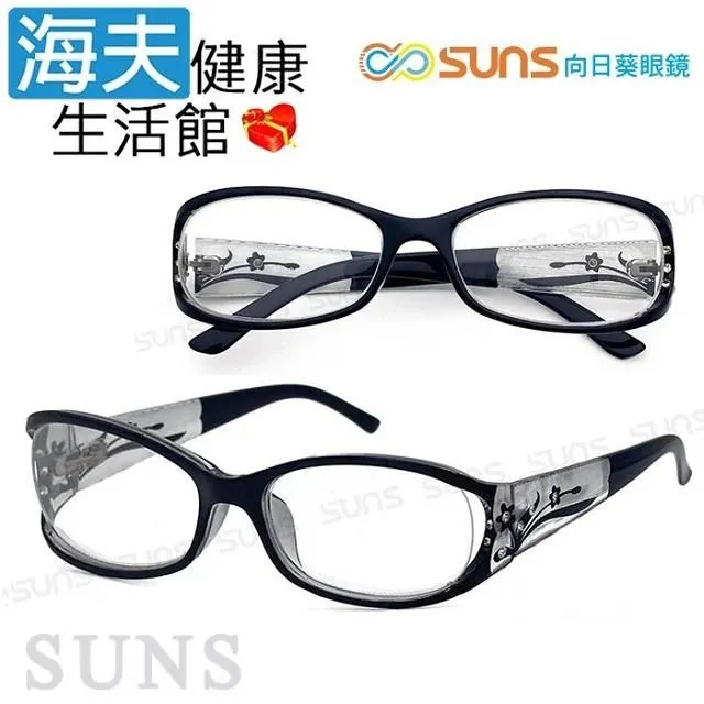 向日葵眼鏡矯正鏡片(未滅菌)【海夫健康生活館】老花眼鏡 抗藍光/防輻射(721125) 歷史價格詳細信息
