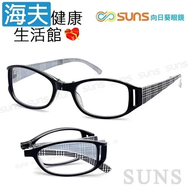 向日葵眼鏡矯正鏡片(未滅菌)【海夫健康生活館】老花眼鏡 抗藍光/防輻射(721125) 歷史價格詳細信息