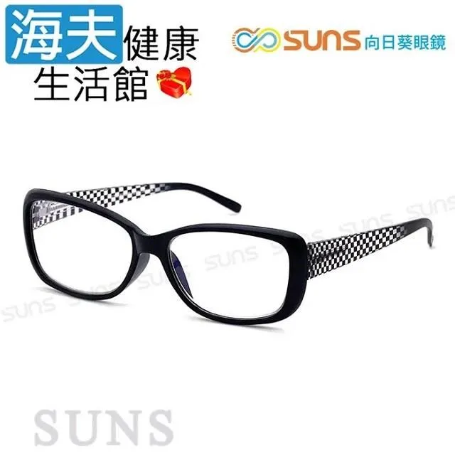 向日葵眼鏡矯正鏡片(未滅菌)【海夫健康生活館】老花眼鏡 抗藍光/防輻射(721125) 歷史價格詳細信息