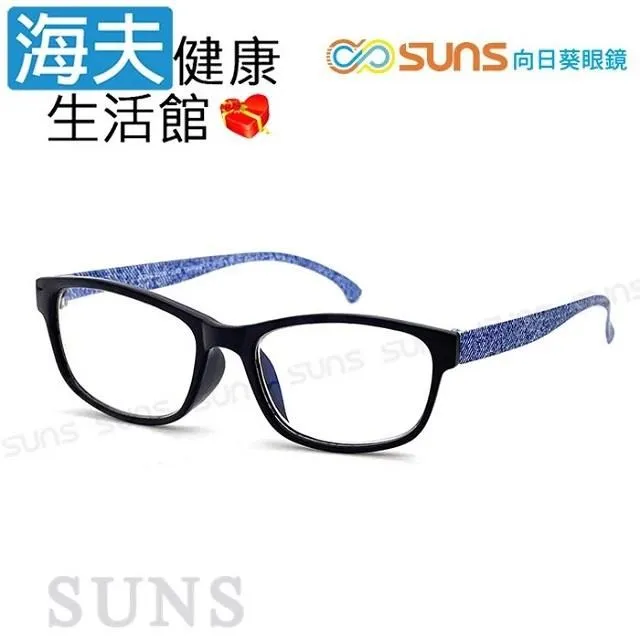 向日葵眼鏡矯正鏡片(未滅菌)【海夫健康生活館】老花眼鏡 抗藍光/防輻射(721125) 歷史價格詳細信息
