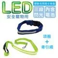 派樂 LED夜間發光 寵物項圈/牽繩組(1組) 發光 項圈 反光尼龍 寵物帶 狗鏈 狗繩 牽繩 路邊行走安全 散步繩 歷史價格詳細信息