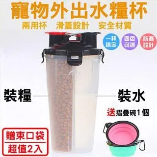 二合一寵物隨行杯/外出水壺 歷史價格詳細信息