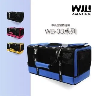 【WILL】WB-02極透氣款寵物外出包(素色系列)-4種顏色 歷史價格詳細信息