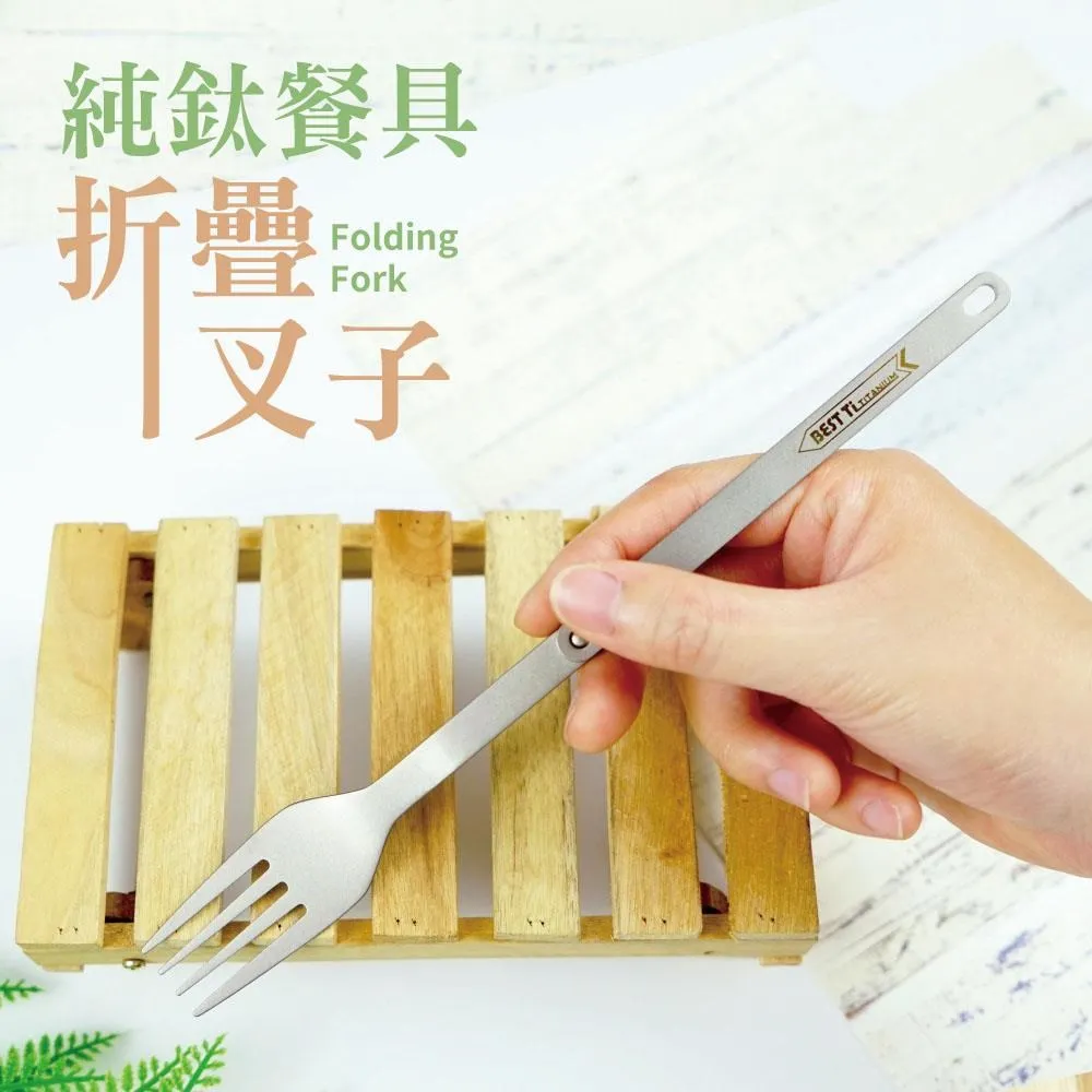 【BEST Ti】純鈦餐具 純鈦叉子三入組 鈦叉子 環保餐具(防滑落設計) 歷史價格詳細信息