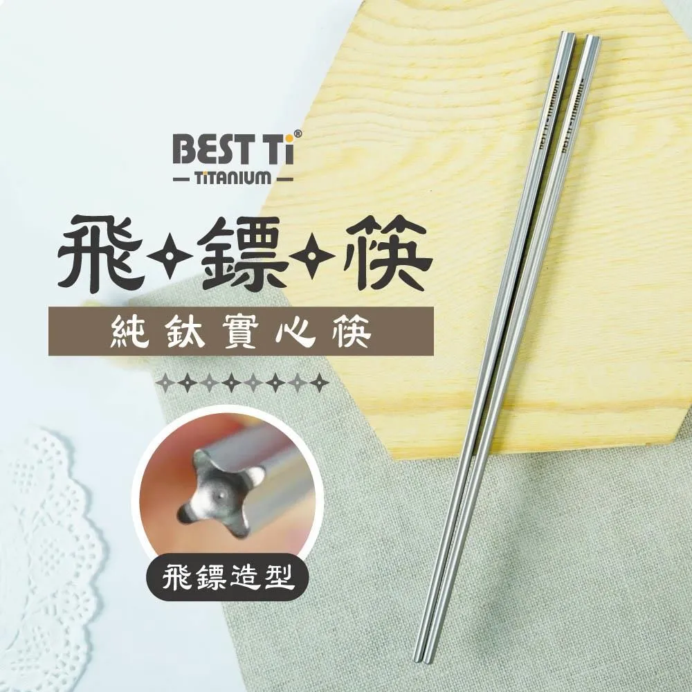 【BEST Ti】純鈦餐具 多功能環保餐具 拓荒者2.0(100%純鈦-刀叉匙三合一) 歷史價格詳細信息