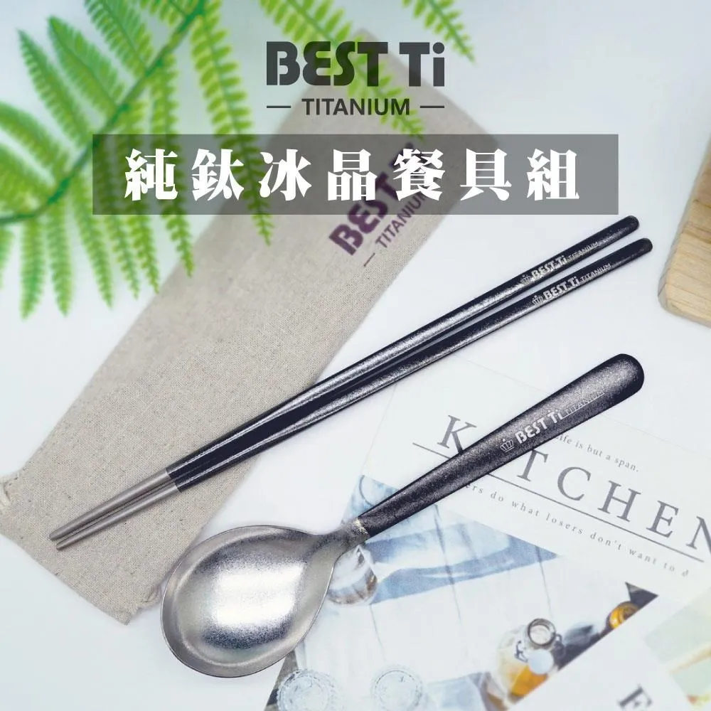 【BEST Ti】純鈦阿湯筷匙組 長方鈦筷 x 阿湯杓(霧面 贈餐具袋) 歷史價格詳細信息