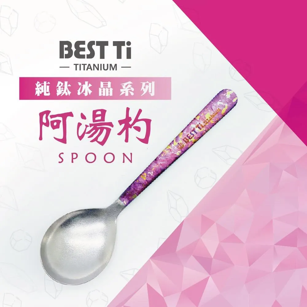 【BEST Ti】純鈦阿湯筷匙組 長方鈦筷 x 阿湯杓(霧面 贈餐具袋) 歷史價格詳細信息