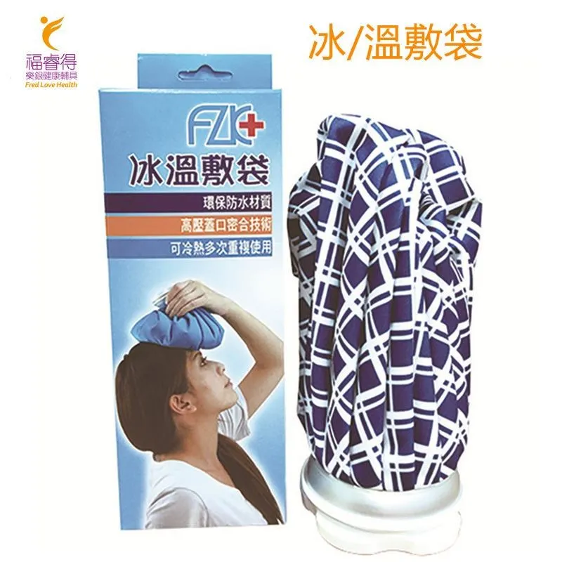 冰溫敷袋 M-9吋 (冷熱敷袋 冰敷熱敷兩用敷袋) 歷史價格詳細信息